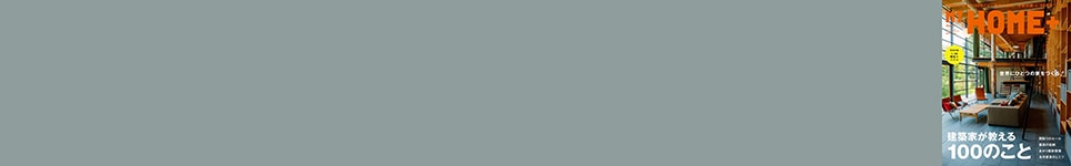 MY HOME+ 2015 AUTUMN