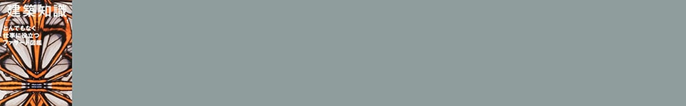 建築知識2014年1月号