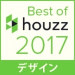 ベスト・オブ・ハウズ 2017 デザイン賞