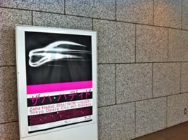 オペラシティアートギャラリー